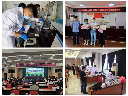 中共合肥市委市直机关工作委员会--2020年合肥市食用农产品快速检测技能竞赛决赛顺利举行